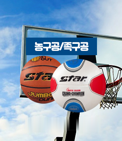 농구장