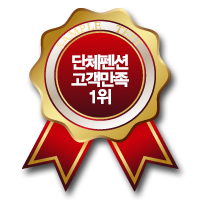 단체펜션고객만족1위