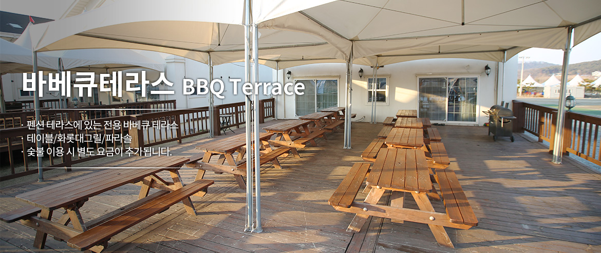 BBQ Terrace